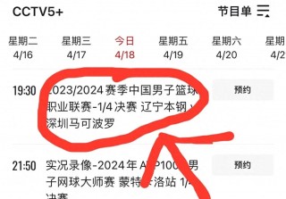 cba赛程直播cba今晚直播(cba赛程直播cba今晚直播广东对新疆直播)