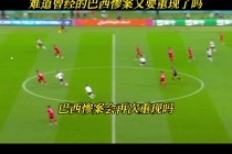 英格兰vs伊朗预测(英格兰对英格兰比分预测)