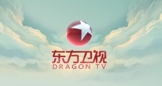 东方卫视在线直播电视台(东方卫视在线直播电视台节目单)