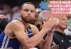 nba即时比分直播的简单介绍