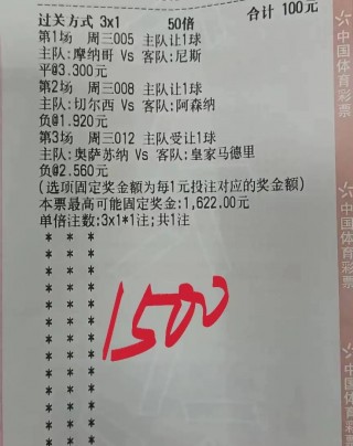 竞彩足球赛果开奖比分(竞彩足球赛果查询数据库)