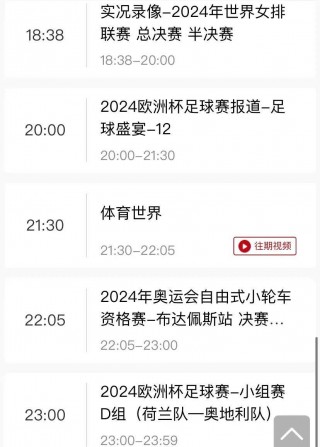 cctv5中超直播(cctv5中超直播赛程)