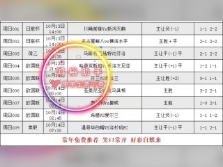 踢球者足球即时比分(踢球者足球即时比分世界杯)