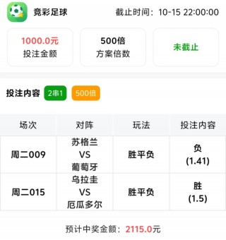 中国体育足球竞猜比分(中国体育彩足球比赛比分)