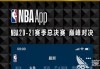 24小时免费直播在线观看nba(24小时免费直播在线观看nba纬来直播)