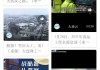 足球直播怎样去掉解说声(足球解说直播app哪个好)