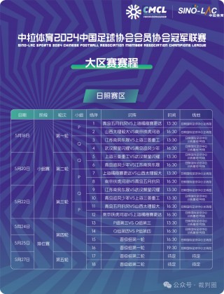 日职联赛最新赛程2024(日职联赛最新赛程2024足彩网)