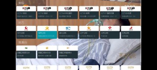 浙江电视台直播在线观看(浙江电视台直播在线观看视频)