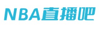 nba直播吧无插件版(nba直播吧无插件版精选正直播网)