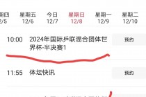 关于世界杯直播cctv5视频直播的信息