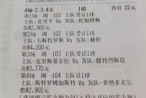 足球比赛赌博吗(足球比赛赌博谁控制着)