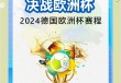 期待德国欧洲杯崛起(德国队有希望重夺欧洲杯吗)