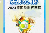 期待德国欧洲杯崛起(德国队有希望重夺欧洲杯吗)
