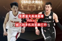 篮球比赛直播(篮球比赛直播视频在线观看免费)