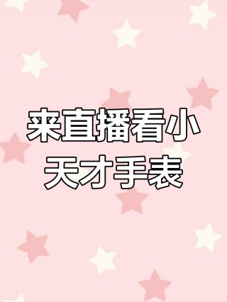 天天直播吧(天天直播吧官网)