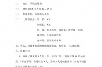 怎么押注足球比赛(足球押注用哪个app)