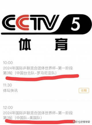 德甲直播cctv5(德甲直播cctv5 列表)