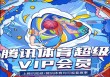 腾讯体育nba官网(腾讯体育nba官网下载)