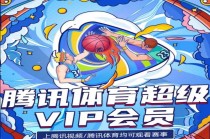 腾讯体育nba官网(腾讯体育nba官网下载)