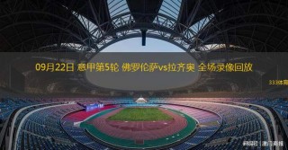 篮球直播间免费观看(篮球直播间免费观看现场直播)