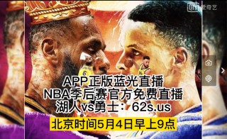 湖人vs勇士在线直播观看(2021520湖人vs勇士直播)
