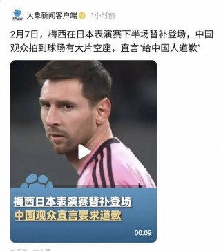 梅西喜欢中国还是日本(梅西喜欢中国还是日本人)