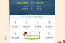 澳客官网(澳客官网app)
