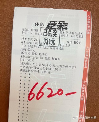 (混合过关)竞彩足球新浪(混合过关竞彩足球新浪爱彩开奖结果)