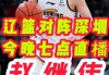 jrs低调看高清直播篮球tv(jrs直播,低调看直播,nba直播吧,低调看jrs  篮球tv)
