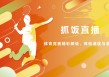 免费看体育直播(免费的体育直播app哪个好)