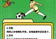 包含足球比分胜其它怎样才能赢的词条