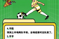 包含足球比分胜其它怎样才能赢的词条