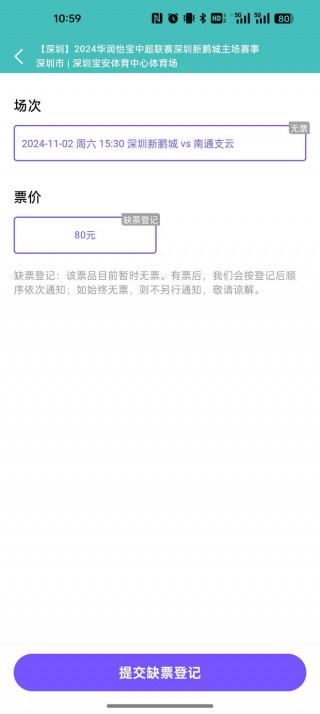 中超球票真伪(中超球票真伪查询)