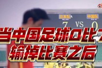 7人足球比赛视频(七人足球比赛时间是多少)