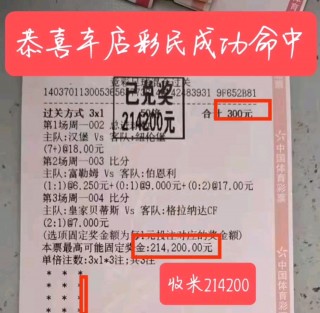 体彩足球比赛50倍(竞彩足球50倍是什么意思)
