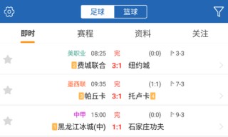 全球即时比分网完整版(全球即时比分网完整版速报)