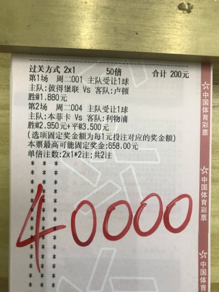 足球比赛赛果(最准的分析足球赛果的方式)