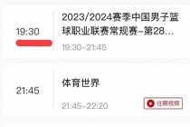 中央五台现场直播(中央五台现场直播乒乓球比赛)