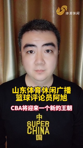 手机看山东体育频道直播(山东体育频道手机如何在线观看直播)