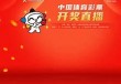 雨燕直播里的彩票(雨燕直播足球直播app)