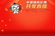 雨燕直播里的彩票(雨燕直播足球直播app)