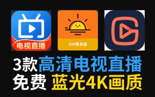 卫视直播在线观看高清直播(辽宁体育卫视直播在线观看高清直播)