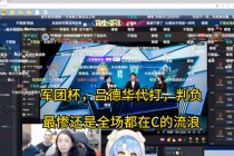 中越足球之战直播(中越足球之战直播在哪看)