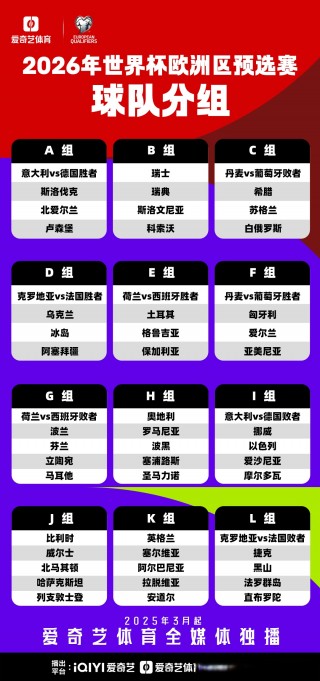 欧洲杯抽签德国球迷数量(欧洲杯德国在哪个小组)