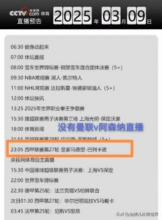 搜狐英超直播(搜狐英超直播在线观看)