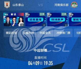千千足球直播运营的简单介绍