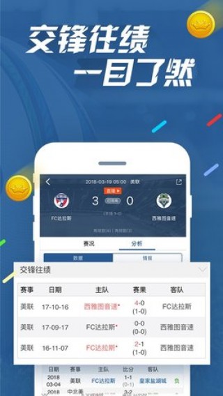 007足球即时比分视频王(007球探足球比分直播即时比分)