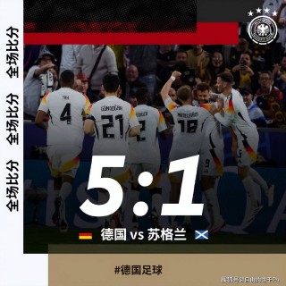 欧洲杯德国英国比赛结果(欧洲杯德国英国比赛结果查询)
