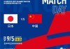 日本奥运足球比分查询网(日本奥运会2021足球比赛)
