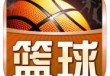 球探旧版即时比分(球探旧版即时比分手机)